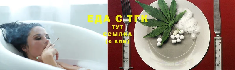 Еда ТГК марихуана  купить   Льгов 