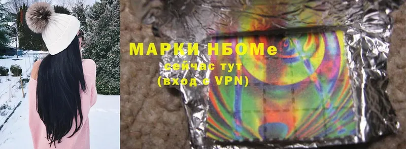 Марки N-bome 1500мкг Льгов